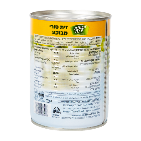 Cracked Syrian Olives 560gr