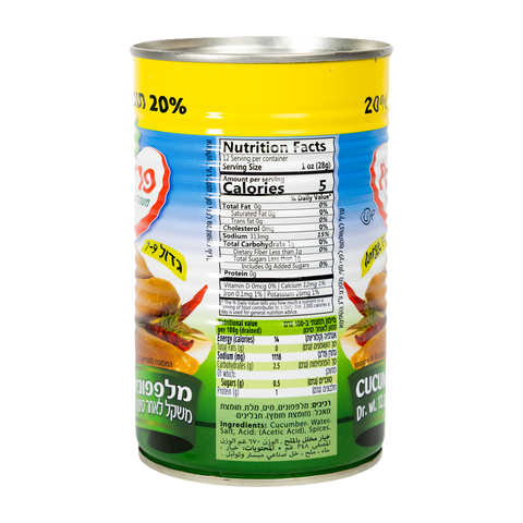 מלפפונים במלח 7-9 670 גרם