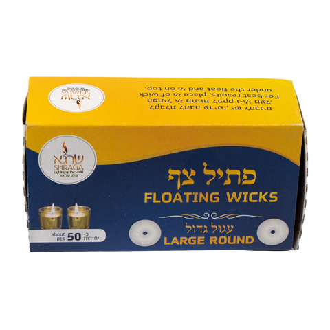 פתילות צפות גדולות 50 יח'