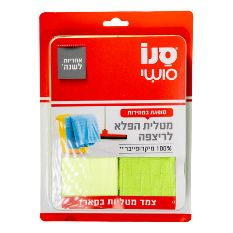 Microfiber Cloth 2un