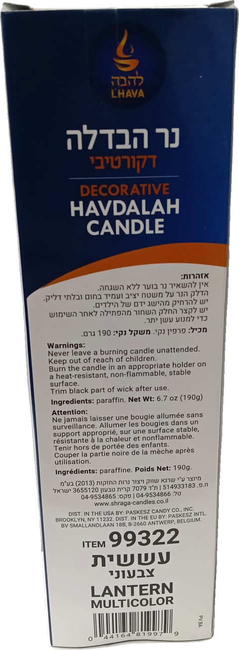 Decorative Havdalah Candle Lantern Multicolor 1un