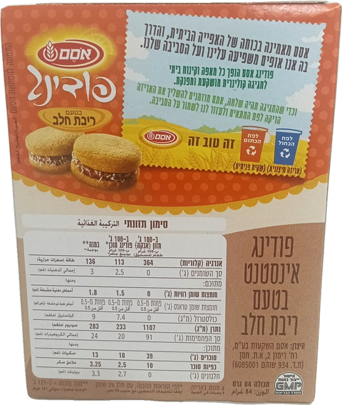 פודינג ריבת חלב 85 גרם
